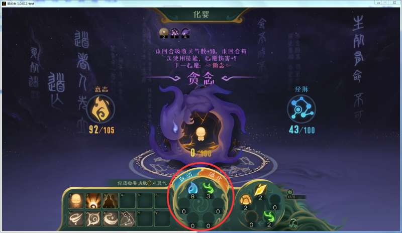 文件:攻略-【觅长生】星河剑派普通难度流程-377.png