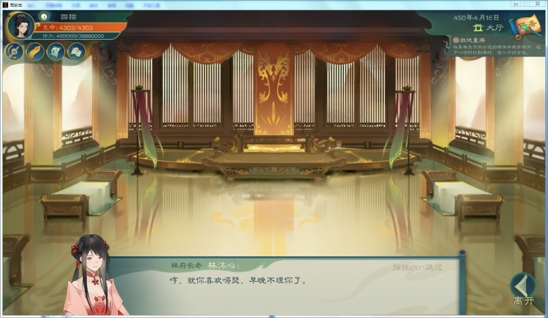 文件:攻略-【觅长生】星河剑派普通难度流程-542.png