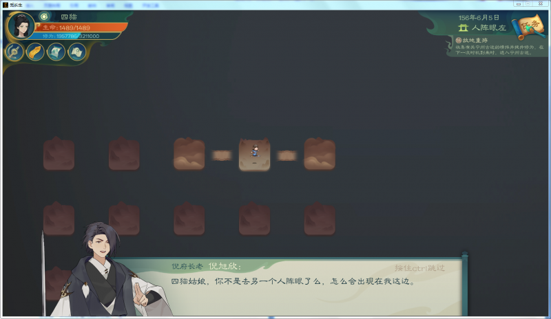 文件:攻略-【觅长生】星河剑派普通难度流程-296.png