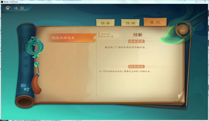 文件:攻略-【觅长生】星河剑派普通难度流程-155.png