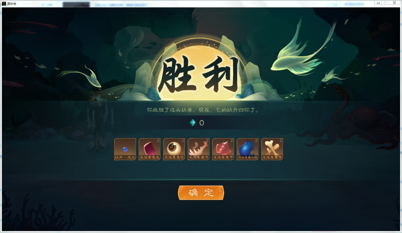 文件:攻略-【觅长生】星河剑派普通难度流程-525.png
