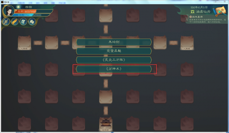 文件:攻略-【觅长生】星河剑派普通难度流程-322.png