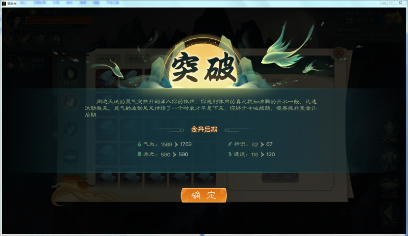 文件:攻略-【觅长生】星河剑派普通难度流程-335.png
