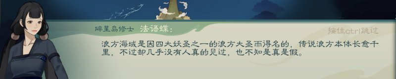 文件:攻略-【觅长生】星河剑派普通难度流程-455.png