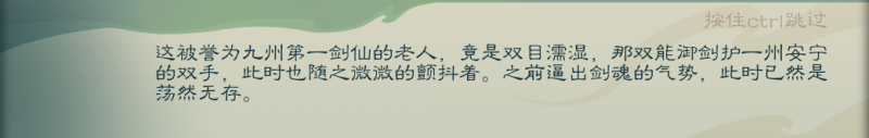 文件:攻略-【觅长生】星河剑派普通难度流程-631.png
