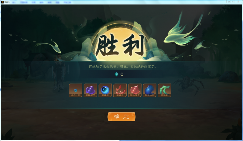 文件:攻略-【觅长生】星河剑派普通难度流程-546.png