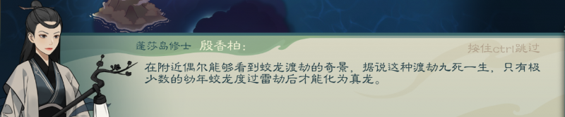 文件:攻略-【觅长生】星河剑派普通难度流程-482.png