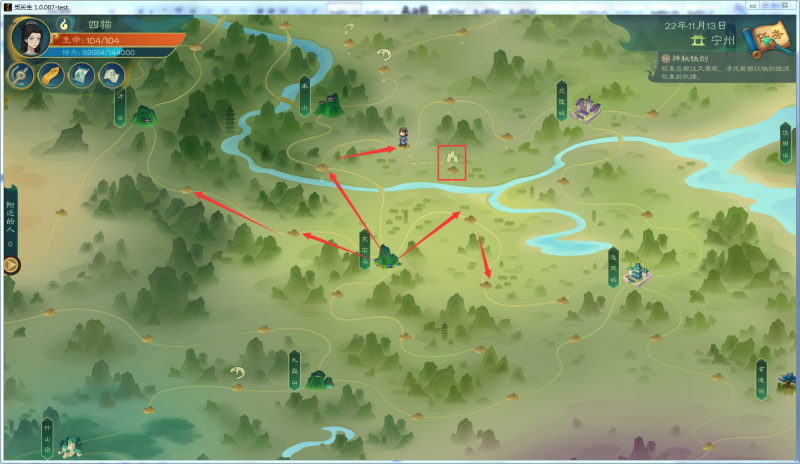 文件:攻略-【觅长生】星河剑派普通难度流程-059.png