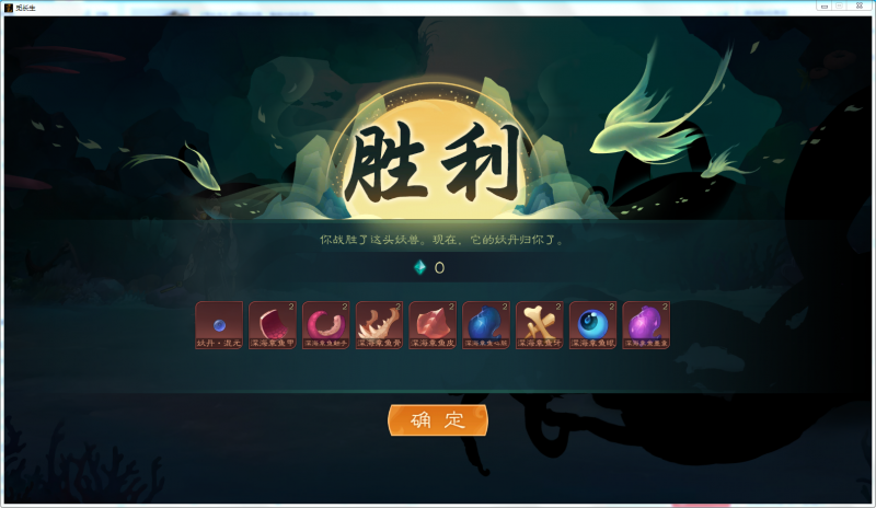 文件:攻略-【觅长生】星河剑派普通难度流程-535.png