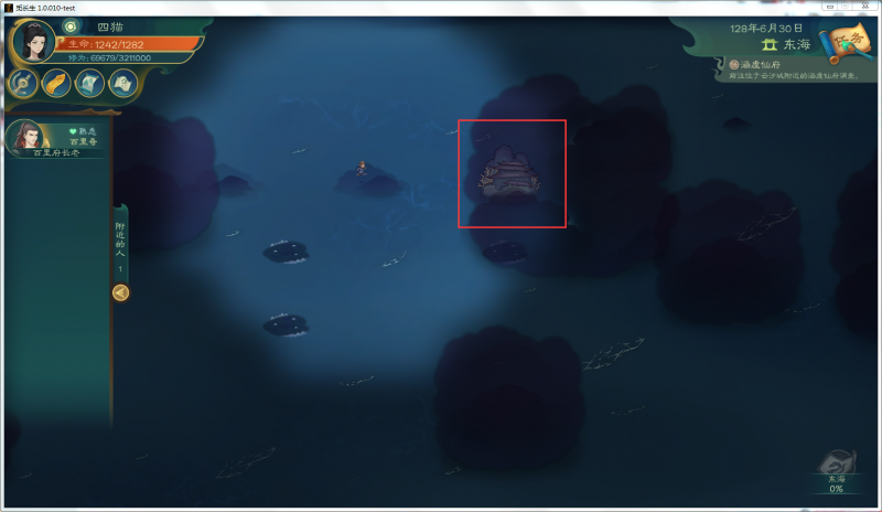 文件:攻略-【觅长生】星河剑派普通难度流程-192.png