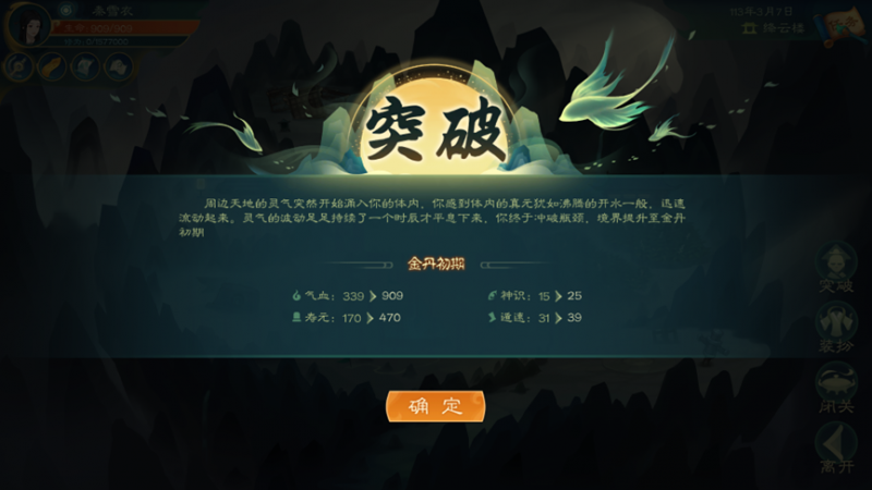 文件:普通难度水剑舒适流程(13).png