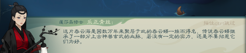 文件:攻略-【觅长生】星河剑派普通难度流程-641.png