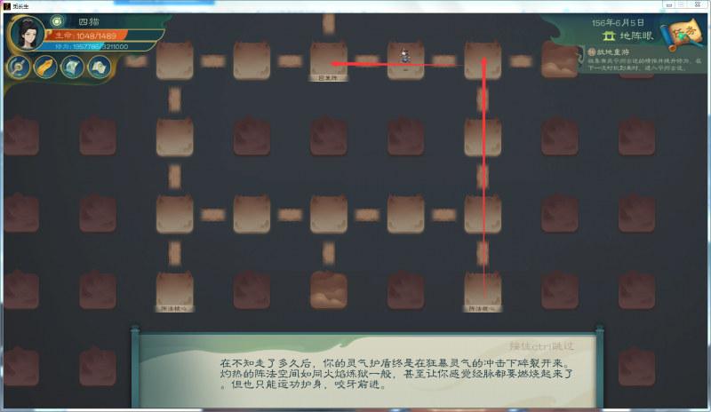 文件:攻略-【觅长生】星河剑派普通难度流程-310.png