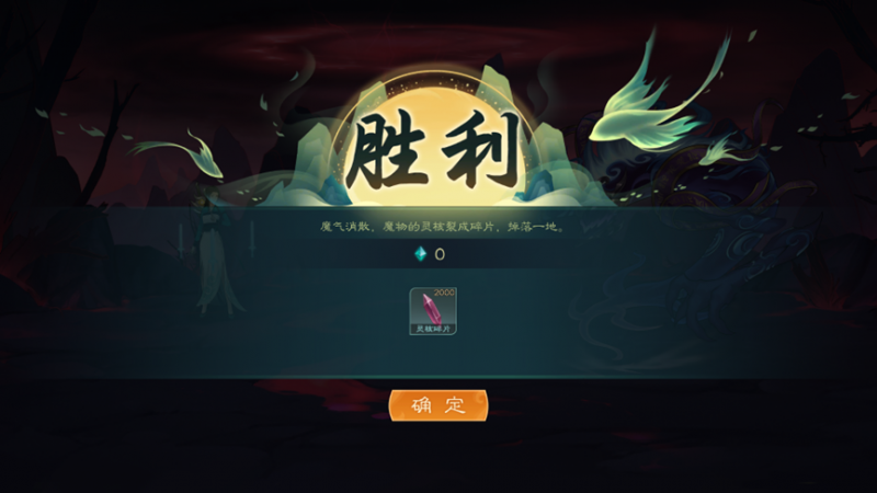 文件:普通难度水剑舒适流程(31).png