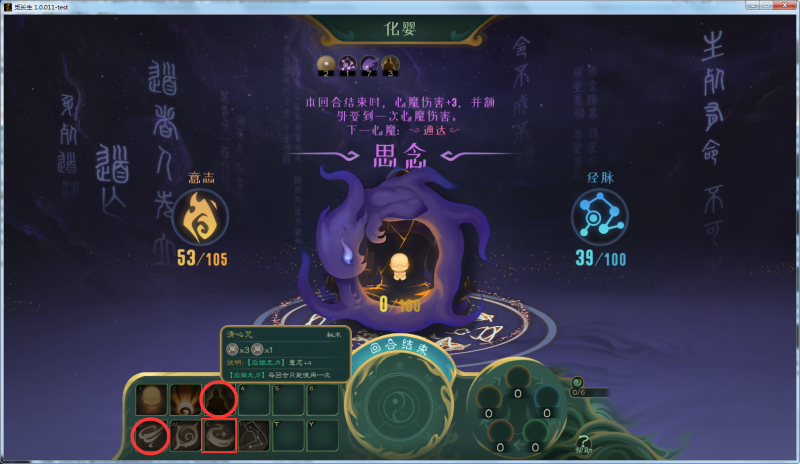 文件:攻略-【觅长生】星河剑派普通难度流程-381.png