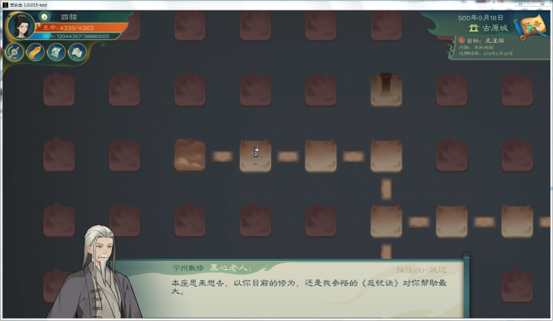 文件:攻略-【觅长生】星河剑派普通难度流程-573.png