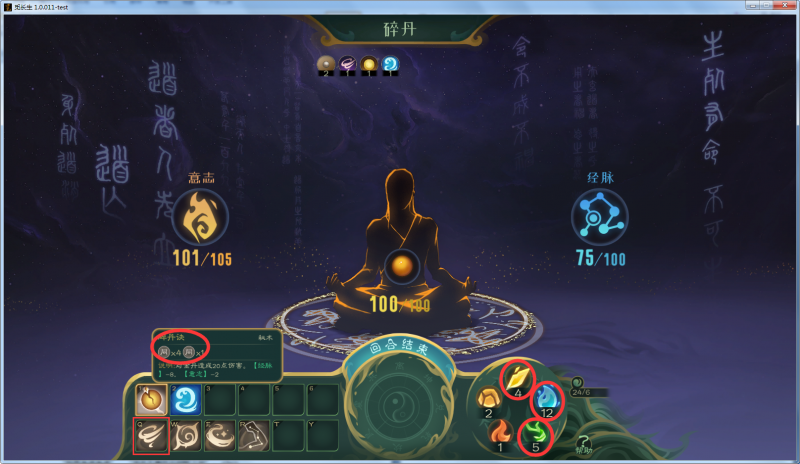 文件:攻略-【觅长生】星河剑派普通难度流程-373.png