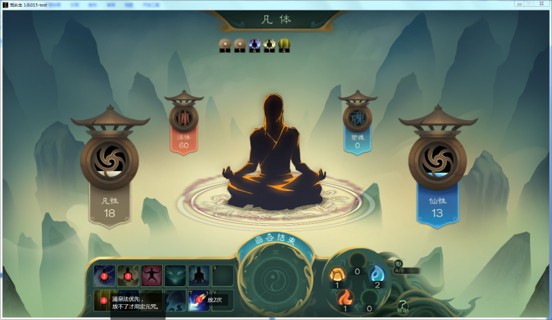 文件:攻略-【觅长生】星河剑派普通难度流程-764.png