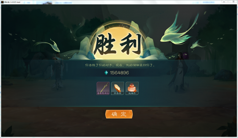 文件:攻略-【觅长生】星河剑派普通难度流程-597.png