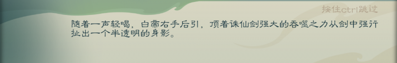 文件:攻略-【觅长生】星河剑派普通难度流程-627.png