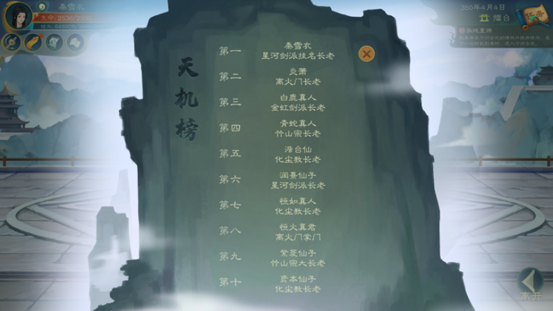 文件:普通难度水剑舒适流程(25).png