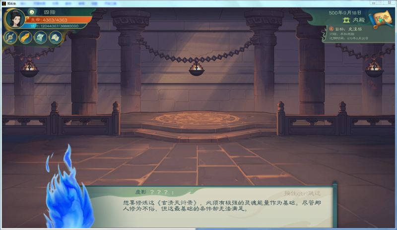 文件:攻略-【觅长生】星河剑派普通难度流程-574.png