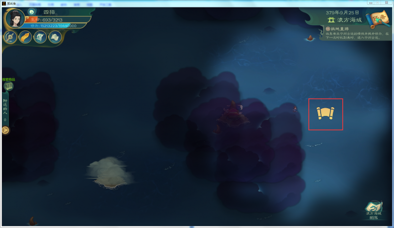 文件:攻略-【觅长生】星河剑派普通难度流程-463.png