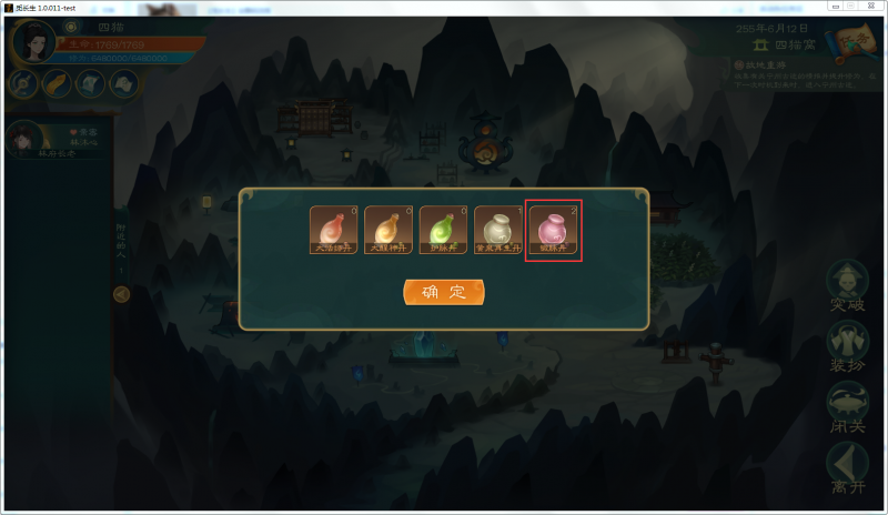 文件:攻略-【觅长生】星河剑派普通难度流程-370.png