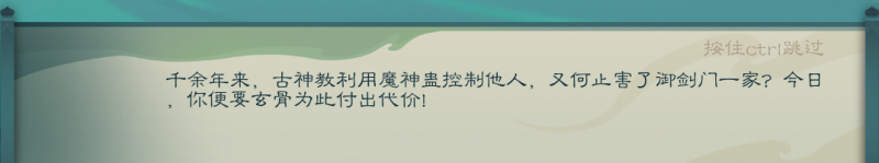 文件:攻略-【觅长生】星河剑派普通难度流程-753.png