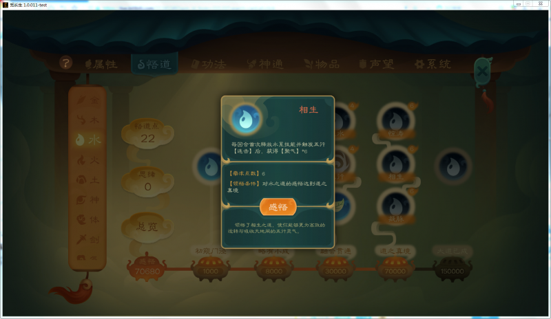 文件:攻略-【觅长生】星河剑派普通难度流程-424.png