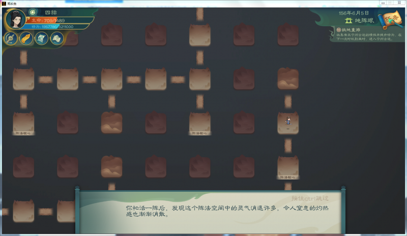 文件:攻略-【觅长生】星河剑派普通难度流程-318.png