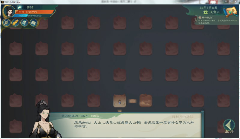 文件:攻略-【觅长生】星河剑派普通难度流程-085.png