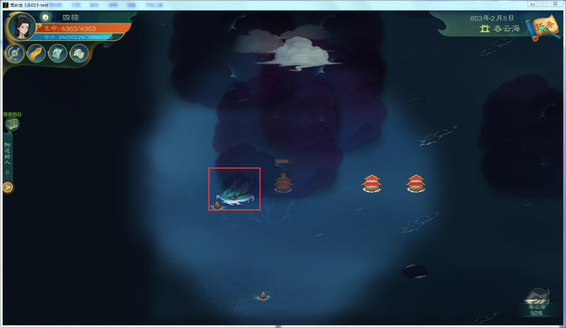 文件:攻略-【觅长生】星河剑派普通难度流程-645.png