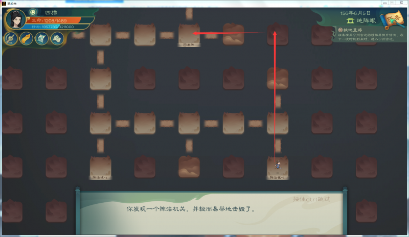 文件:攻略-【觅长生】星河剑派普通难度流程-309.png