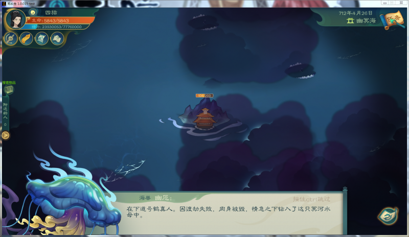 文件:攻略-【觅长生】星河剑派普通难度流程-725.png