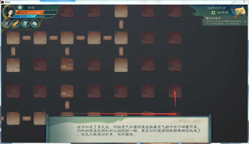 文件:攻略-【觅长生】星河剑派普通难度流程-316.png