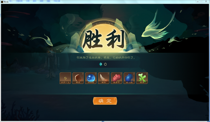 文件:攻略-【觅长生】星河剑派普通难度流程-458.png