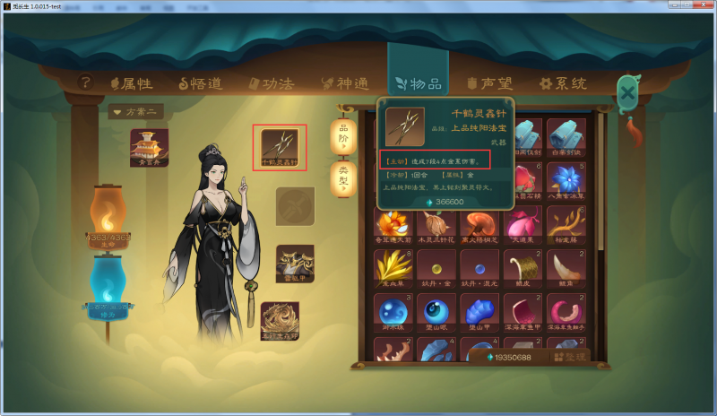 文件:攻略-【觅长生】星河剑派普通难度流程-611.png