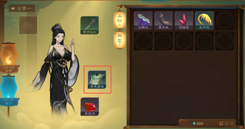 文件:攻略-【觅长生】星河剑派普通难度流程-011.png