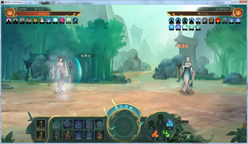 文件:攻略-【觅长生】星河剑派普通难度流程-112.png