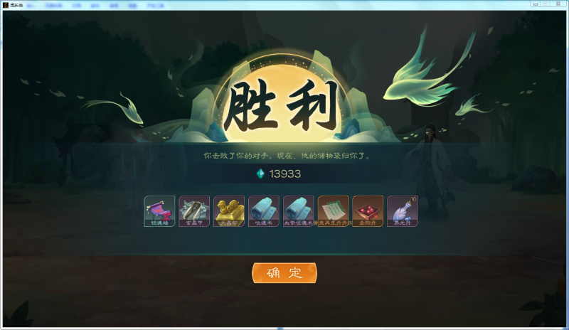 文件:攻略-【觅长生】星河剑派普通难度流程-286.png