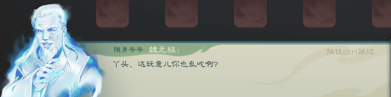 文件:攻略-【觅长生】星河剑派普通难度流程-604.png