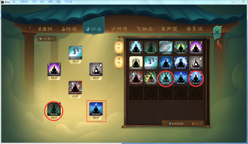 文件:攻略-【觅长生】星河剑派普通难度流程-332.png