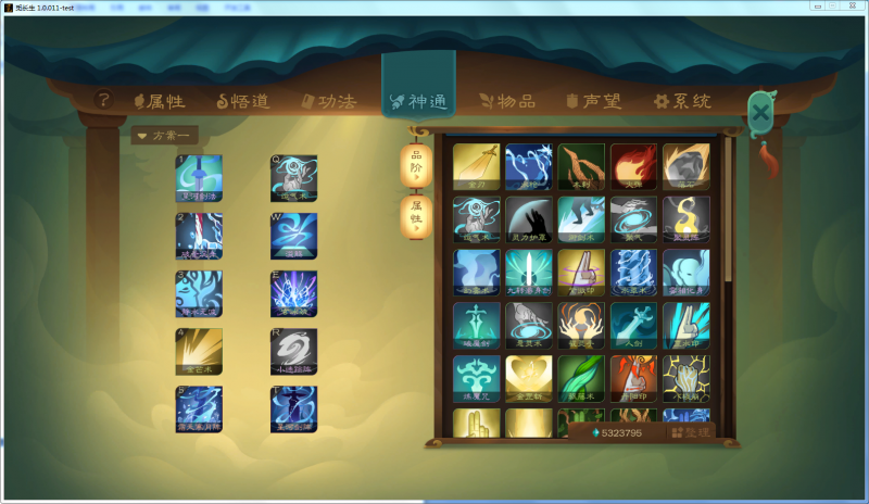 文件:攻略-【觅长生】星河剑派普通难度流程-352.png