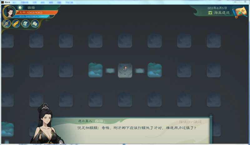 文件:攻略-【觅长生】星河剑派普通难度流程-620.png