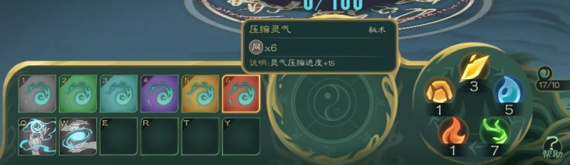文件:攻略-【觅长生】星河剑派普通难度流程-075.png