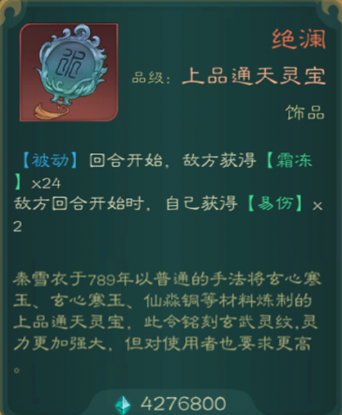 文件:普通难度水剑舒适流程(37-2).png