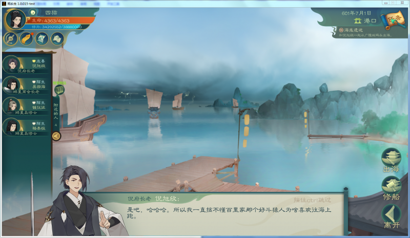 文件:攻略-【觅长生】星河剑派普通难度流程-614.png