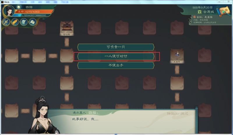 文件:攻略-【觅长生】星河剑派普通难度流程-579.png