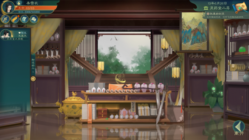 文件:攒够10w灵石.png